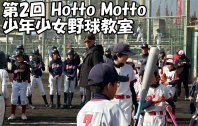 少年少女野球教室