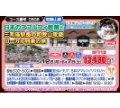 おすすめツアー２